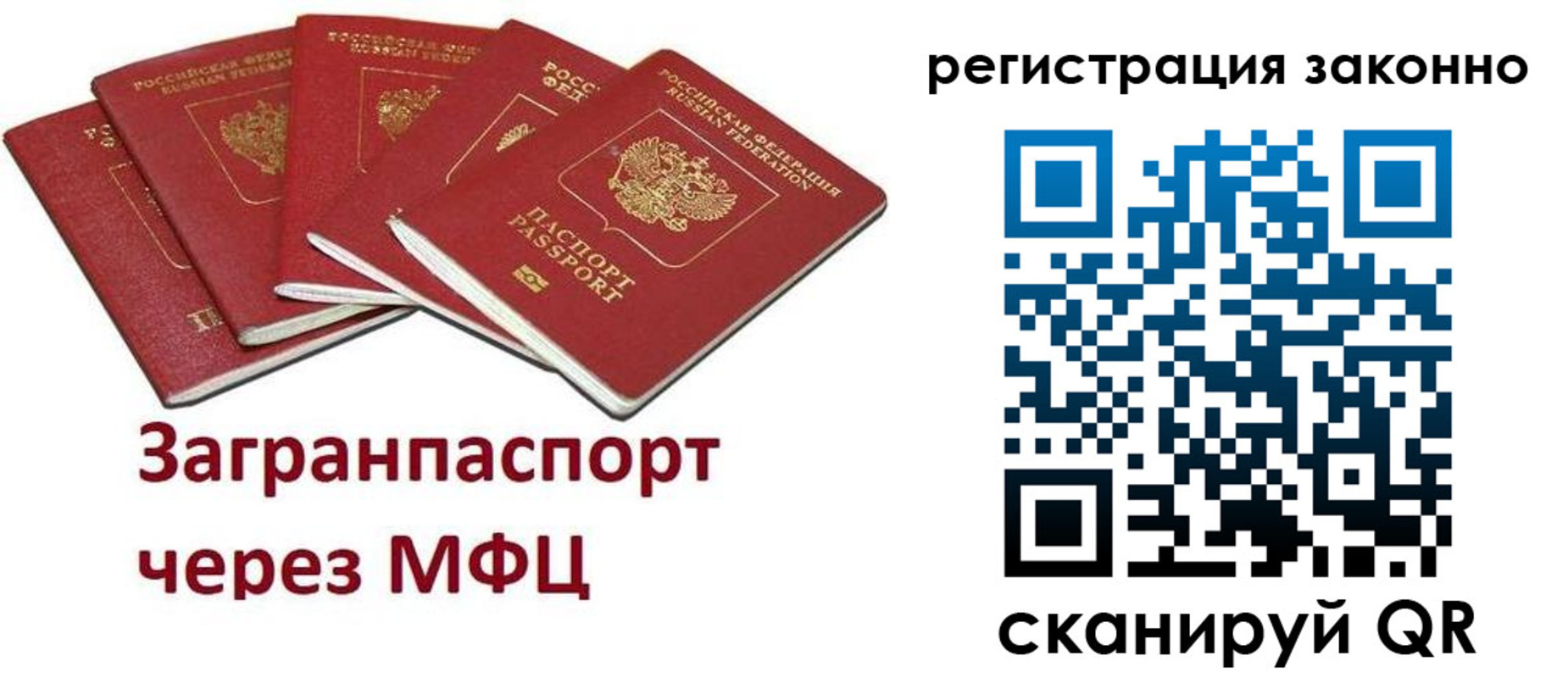 временная регистрация для всех в Карабулаке
